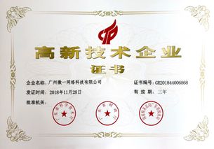 小奢科技荣膺国家高新技术企业，引领分期消费行业知识产权创新